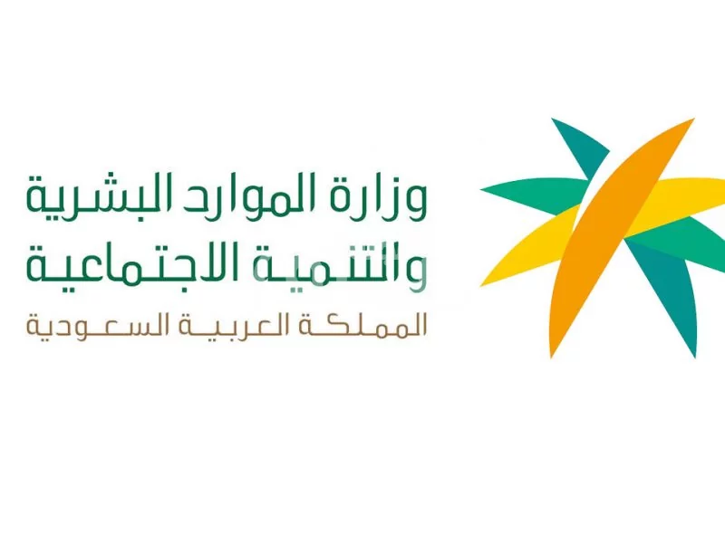 قرض الضمان الاجتماعي 30 ألف