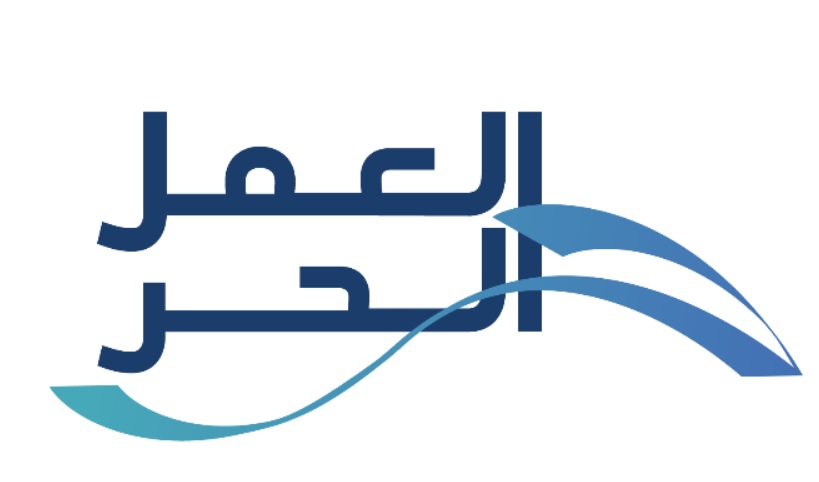 قرض العمل الحر نفاذ