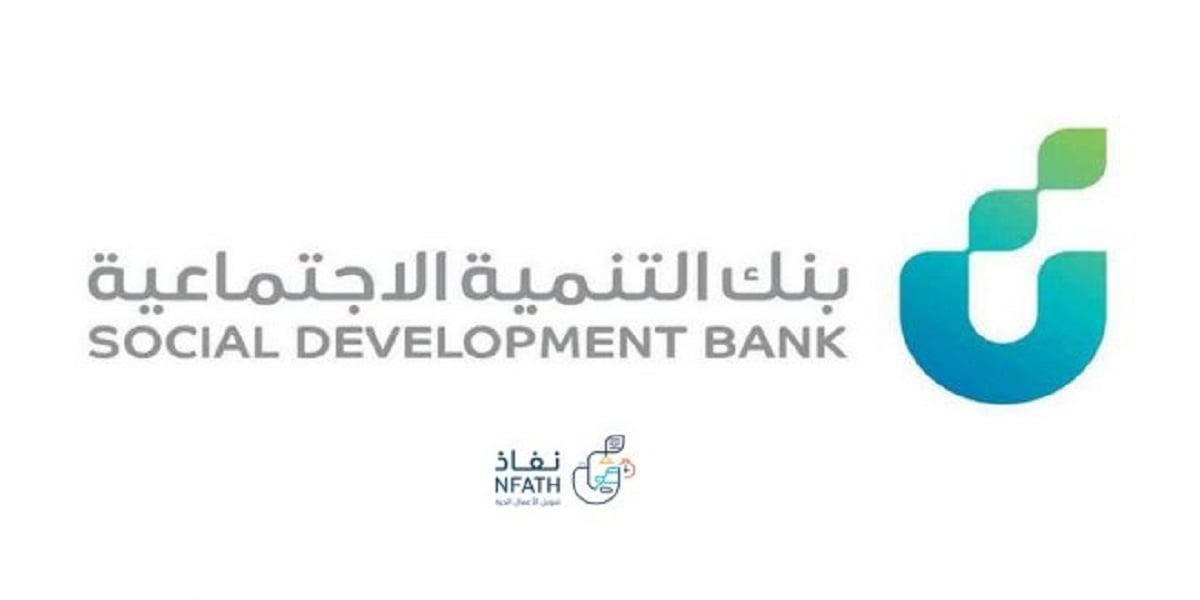 قرض العمل الحر نفاذ