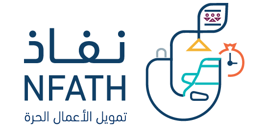 قرض العمل الحر نفاذ