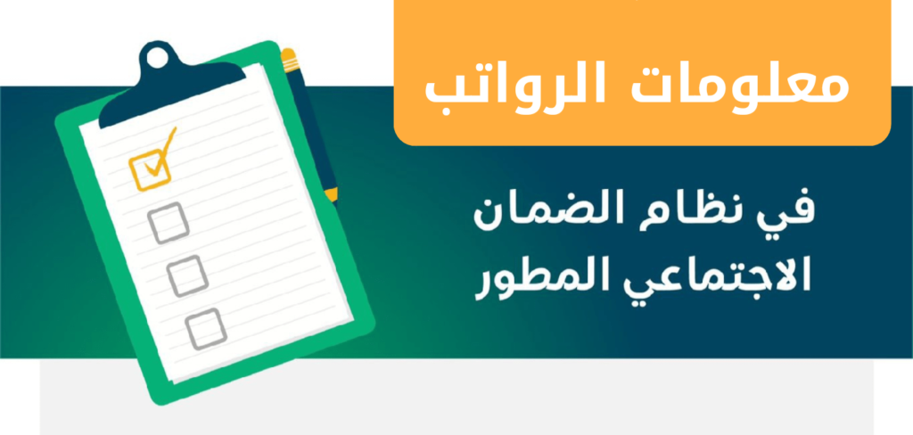 كم المبلغ المستحق من الضمان الاجتماعي