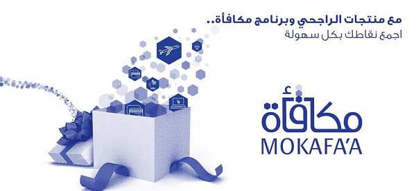 كم تساوي نقاط الراجحي