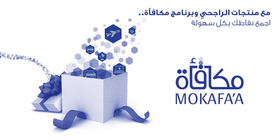 كم تعادل نقاط الراجحي