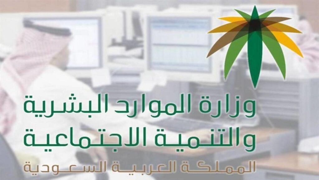كيفية تقديم اعتراض عدم نزول راتب الضمان المطور؟ 
