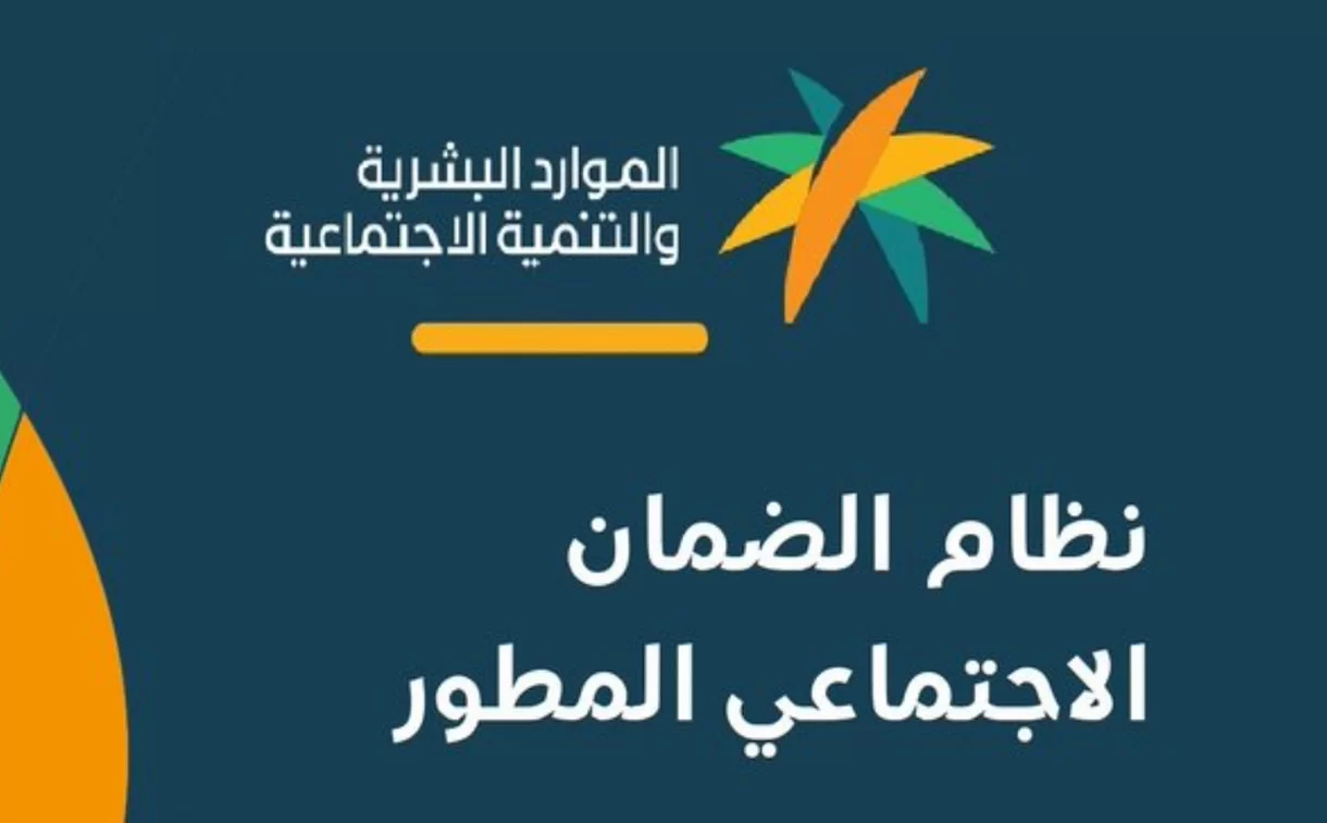 ما نزل لي الضمان المطور هذا الشهر ما السبب؟ وزارة الموارد البشرية تجيب