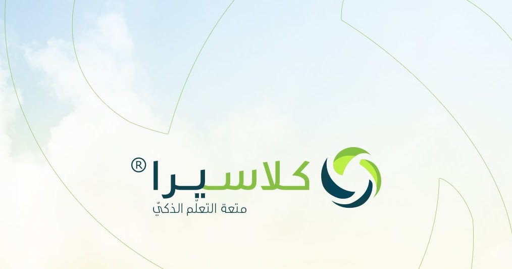 طريقة التسجيل في كلاسيرا