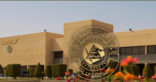 موعد تسجيل معهد الإدارة العامة 1444