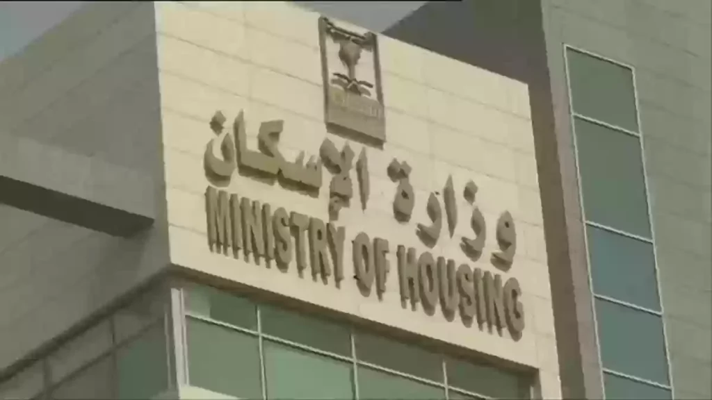 نظام الدعم السكني الجديد