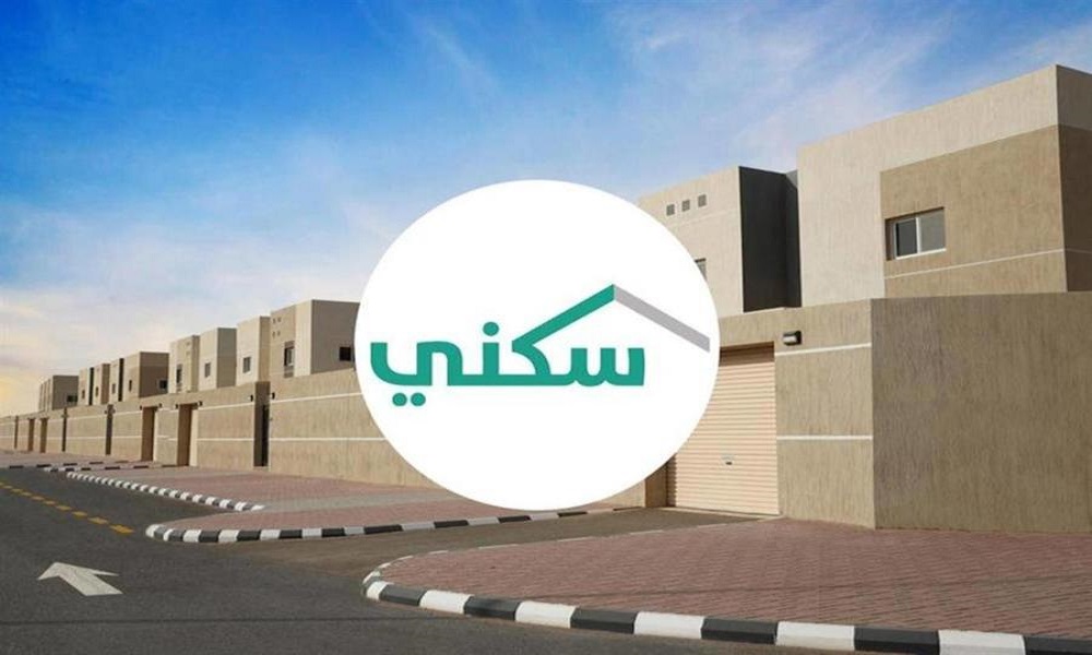 نظام الدعم السكني الجديد
