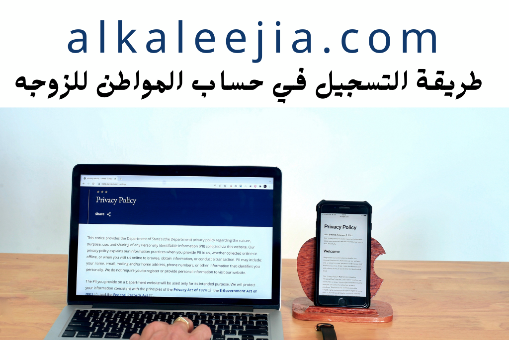 شروط حساب المواطن للنساء المتزوجات