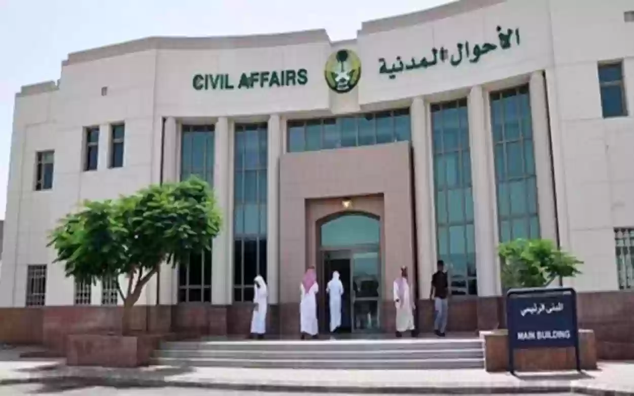 شروط الصورة في بطاقة الأحوال للرجال