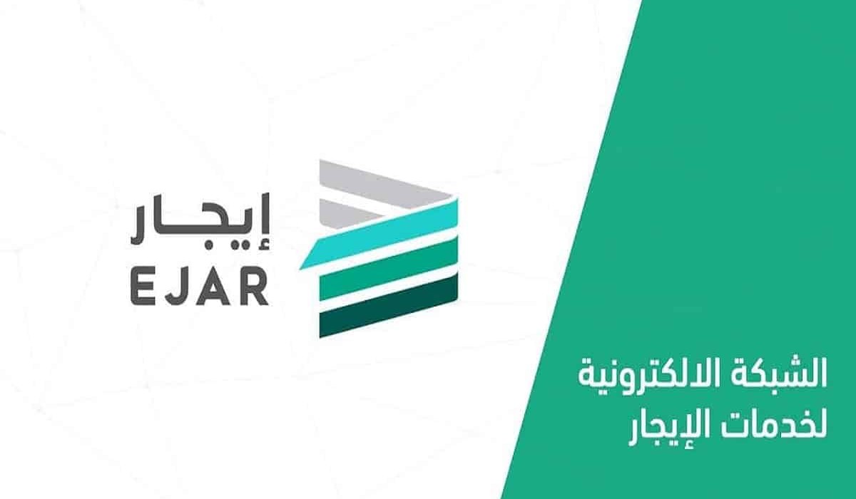 تسجيل دخول في برنامج إيجار