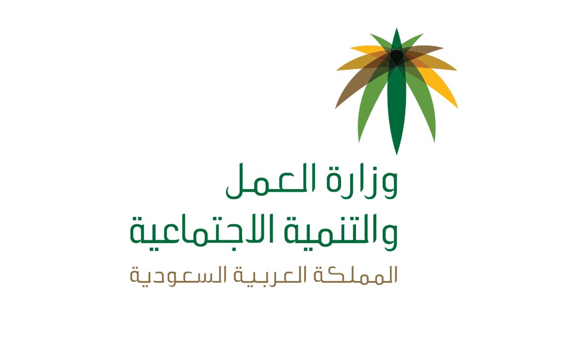 الاستعلام عن دعم الموارد البشرية برقم الهوية