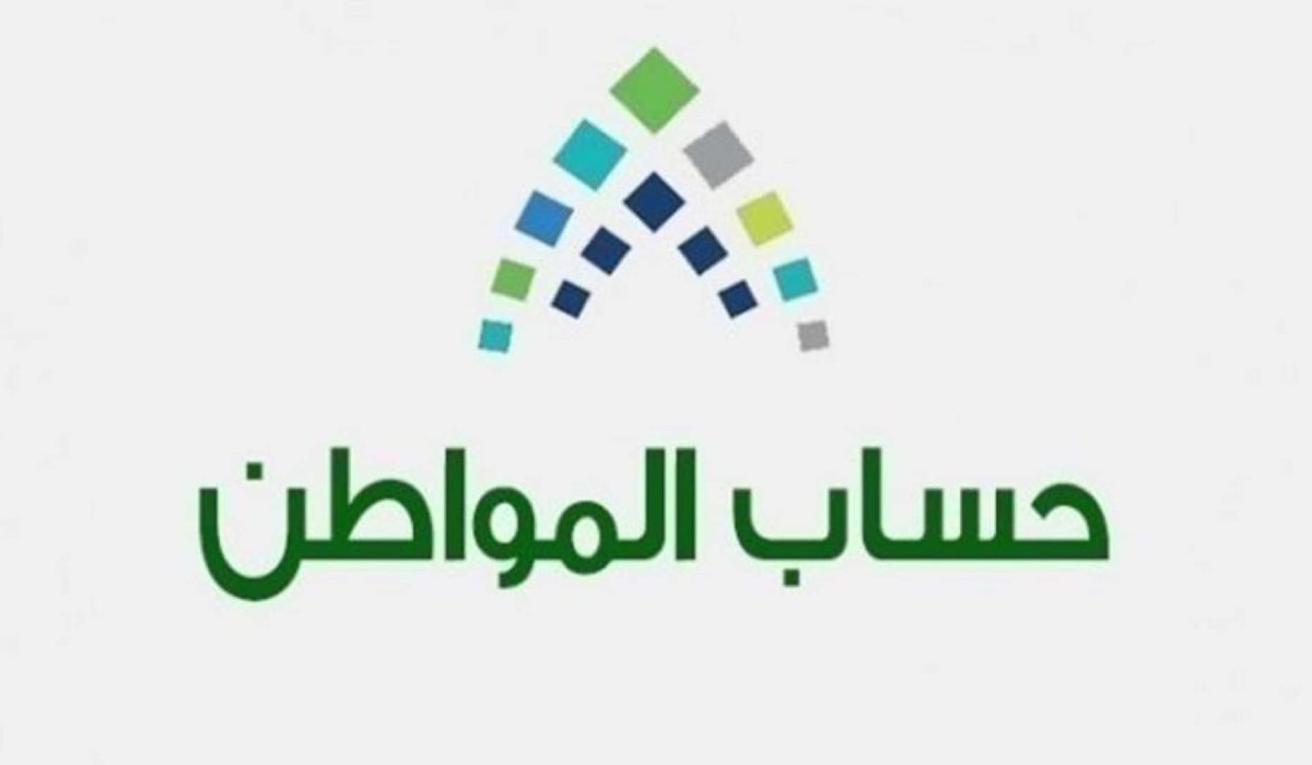 صرف راتب إضافي حساب المواطن