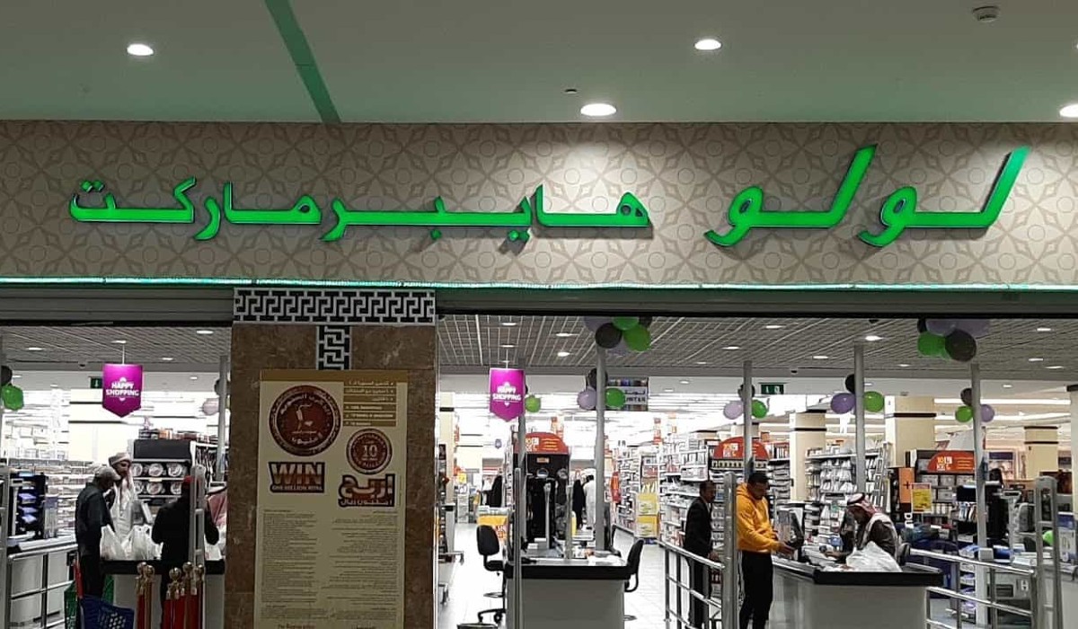 عروض لولو هايبر ماركت