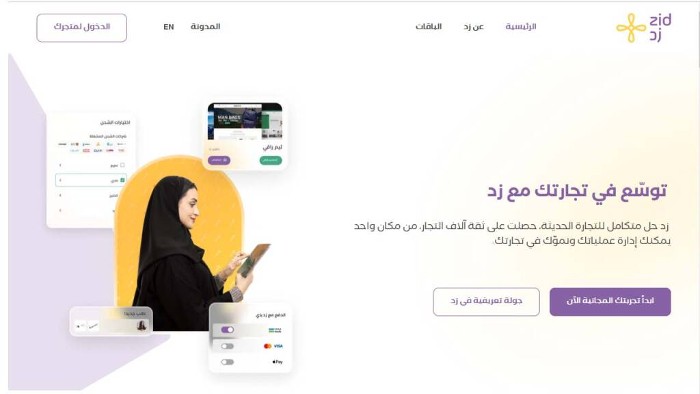 منصة زد تسجيل دخول