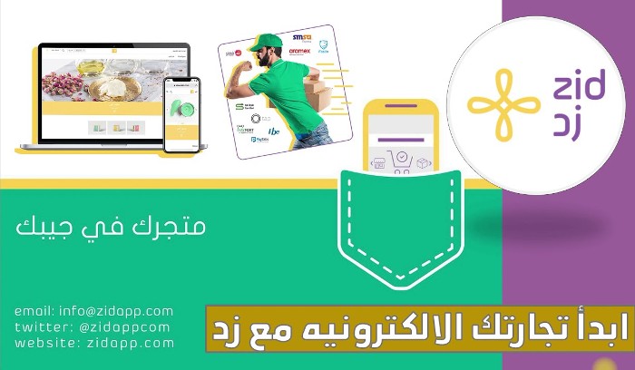منصة زد تسجيل دخول