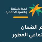 مؤهل في الضمان ولم ينزل شي