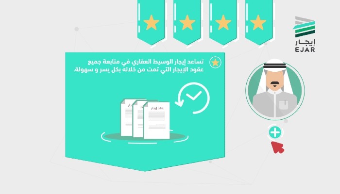 تسجيل دخول في برنامج إيجار