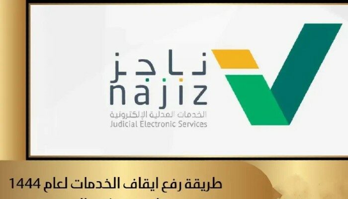 عندي إيقاف خدمات اقدر اسحب راتبي
