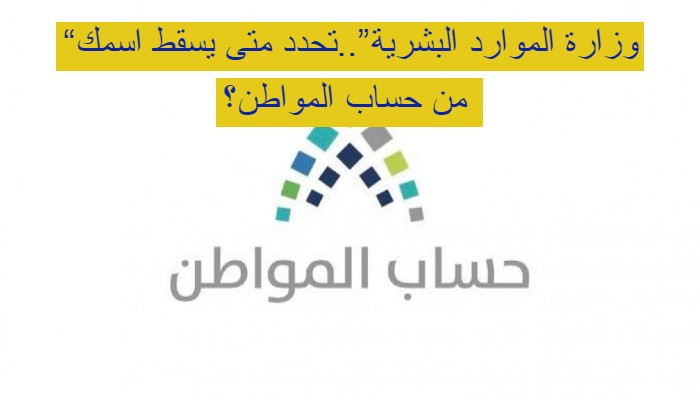 وزارة الموارد البشرية