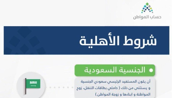 صرف راتب إضافي حساب المواطن