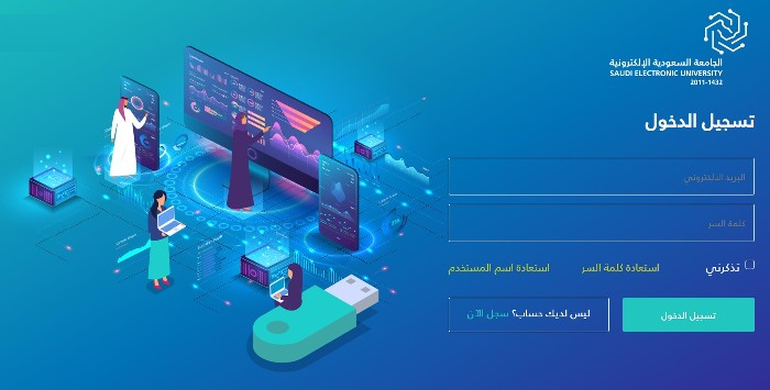 الجامعة السعودية الإلكترونية