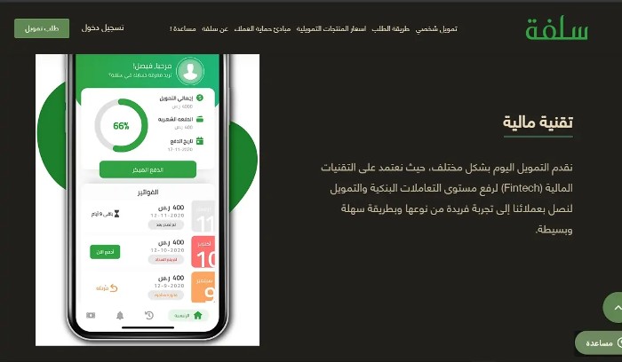 تمويل شخصي حتى لو عليك قرض