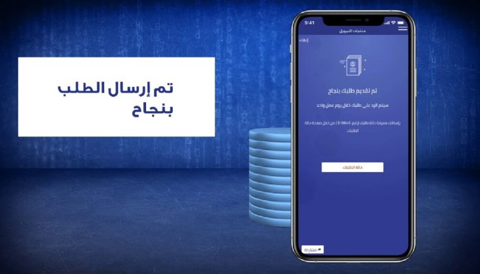 شروط التمويل الشخصي الراجحي