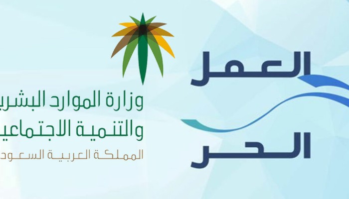 شروط قرض العمل الحر للنساء