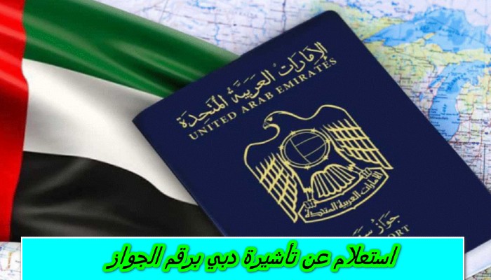 شروط دخول الامارات