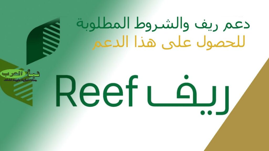 خطوات تسجيل في دعم الريف 1444