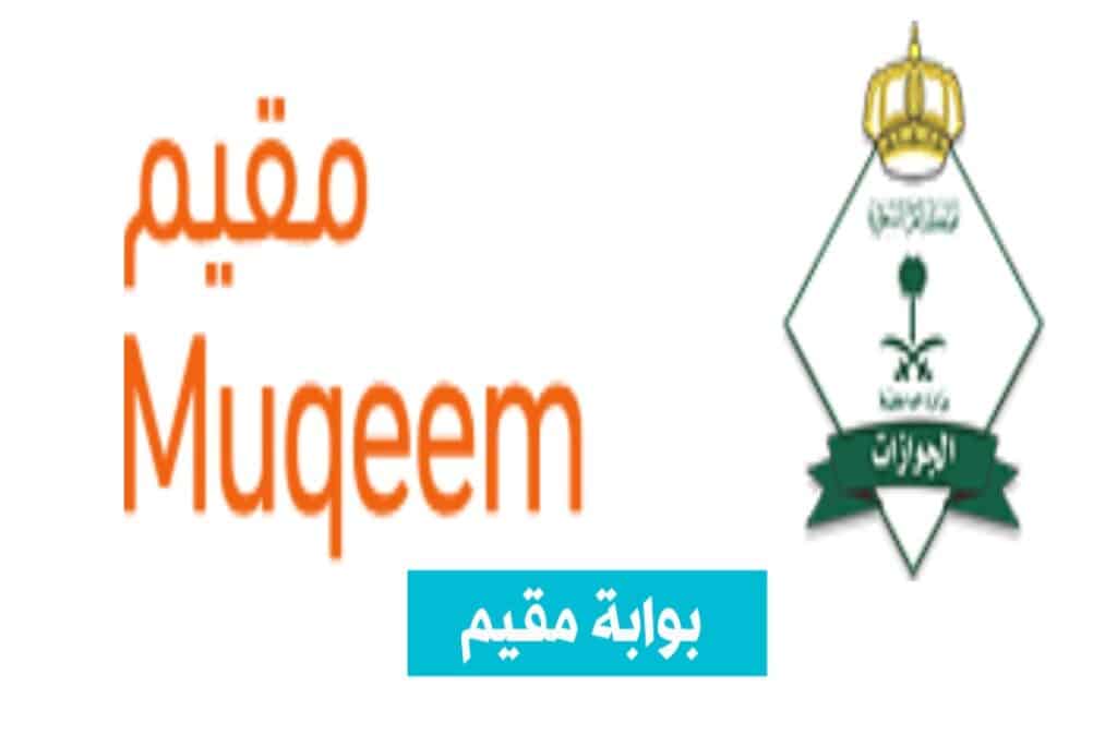 الجنسيات المعفاة من رسوم المرافقين بالسعودية وطريقة دفع الرسوم 