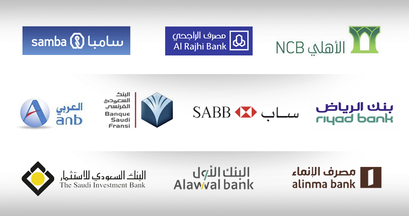 افضل بنك للاستثمار في السعودية