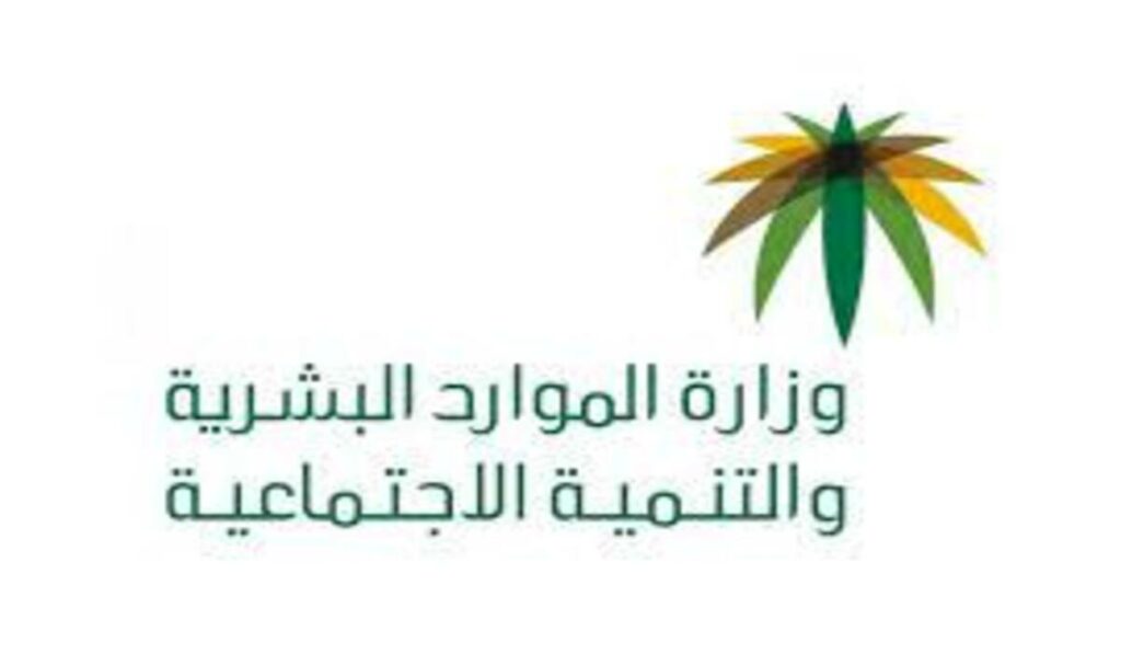 كم مبلغ الضمان الاجتماعي المطور