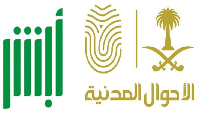 إصدار هوية وطنية للتابعين