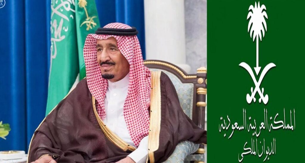 إعفاء القروض من الديوان الملكي