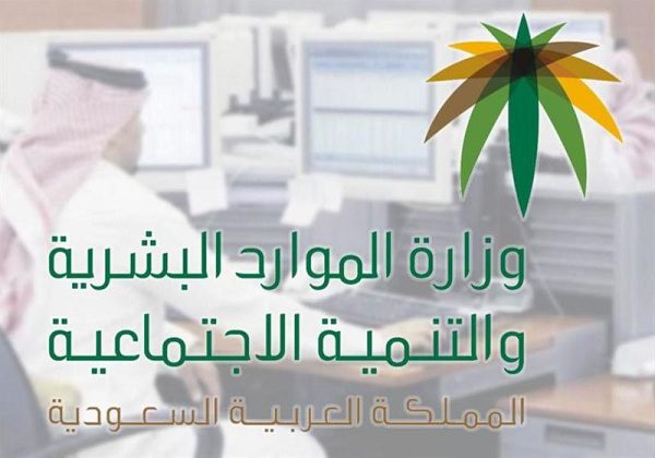 استعلام دعم الموارد البشرية لموظفي القطاع الخاص برقم الهوية