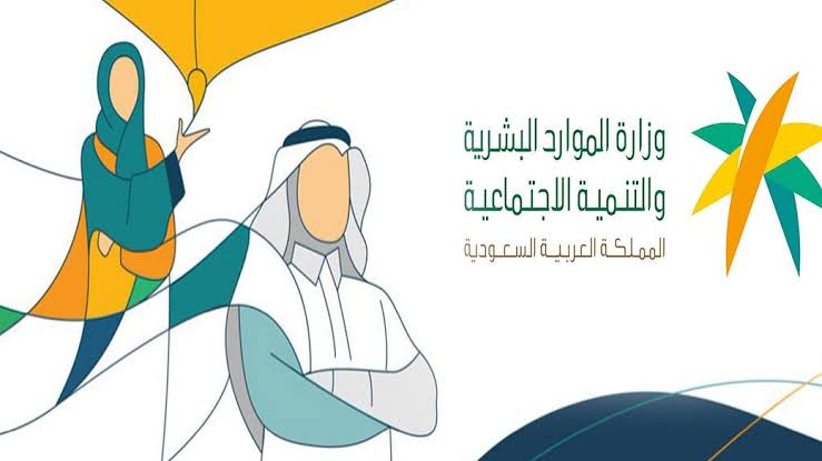 استعلام دعم الموارد البشرية لموظفي القطاع الخاص برقم الهوية