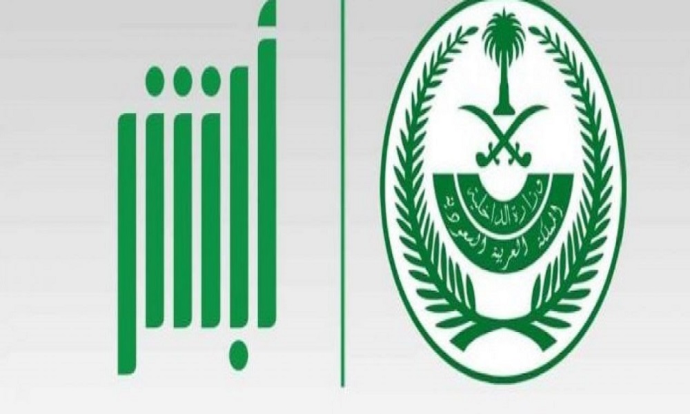 الاستعلام عن عامل وافد