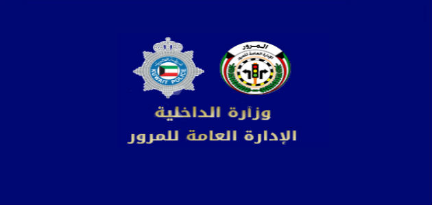 استعلام عن مخالفات المرور للافراد هنا