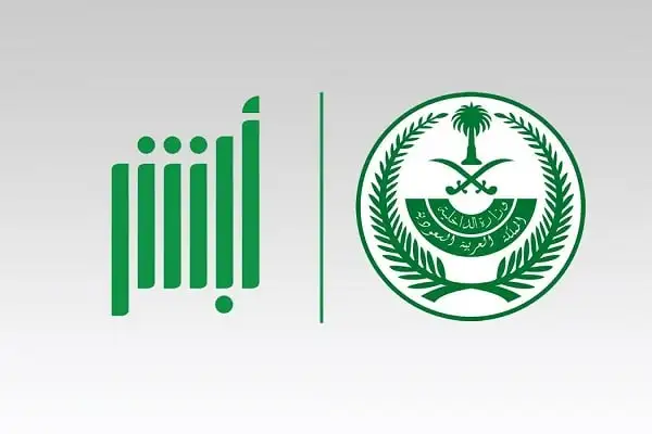 استعلام عن معاملة في وزارة الداخلية برقم القيد