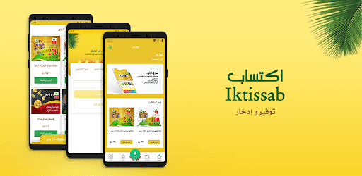 استعلام عن بطاقة العثيم الخيرية