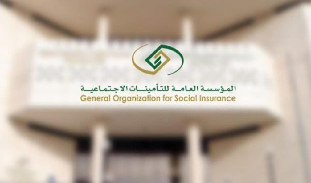 التأمينات الاجتماعية ساند