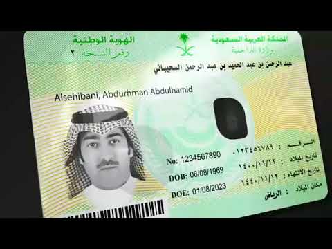 شروط الصورة في بطاقة الأحوال للرجال