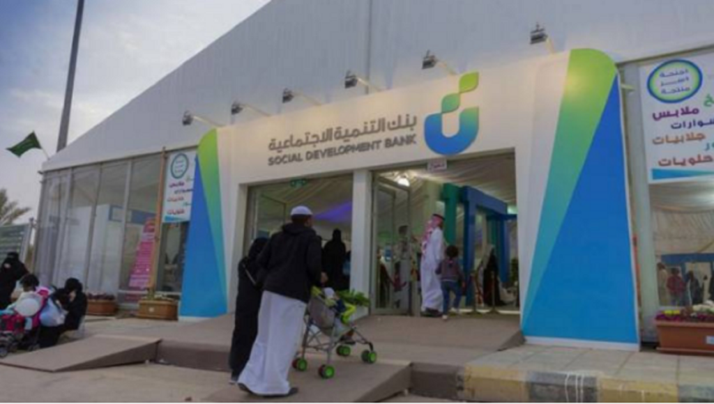 شروط تمويل العمل الحر بنك التنمية الاجتماعية