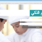 بوابة التعلم الذكي lms privatemoe ae تسجيل الدخول