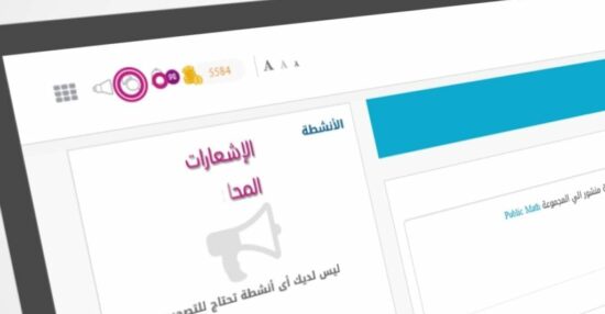 بوابة التعلم الذكي lms privatemoe ae تسجيل الدخول
