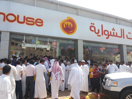بيت الشواية