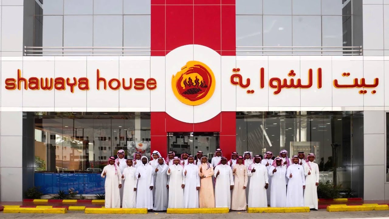 بيت الشواية